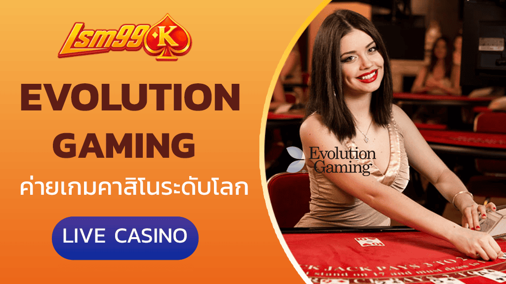 EVOLUTION GAMING