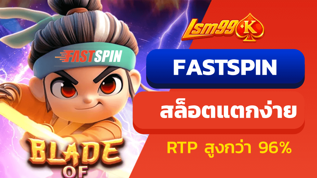 FastSpin