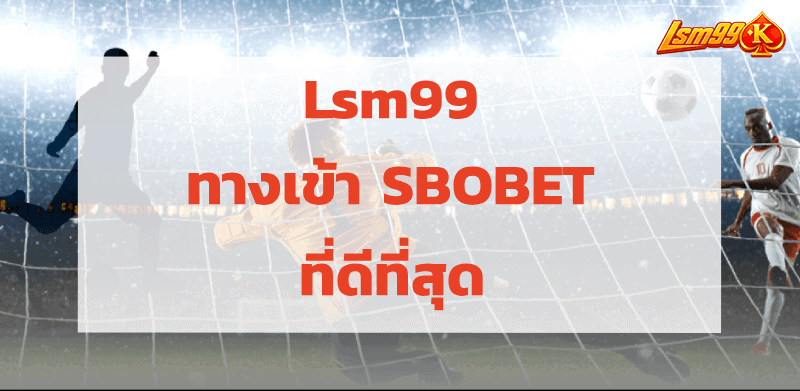 sbobet