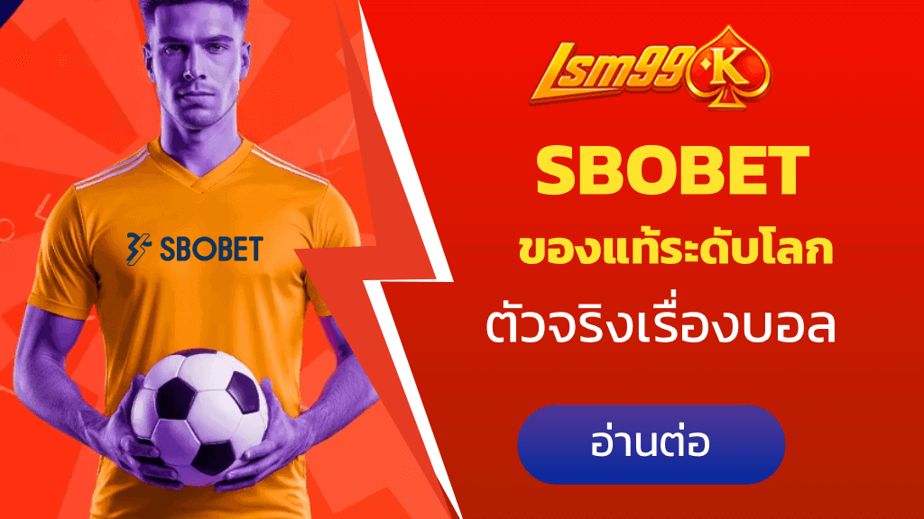 sbobet