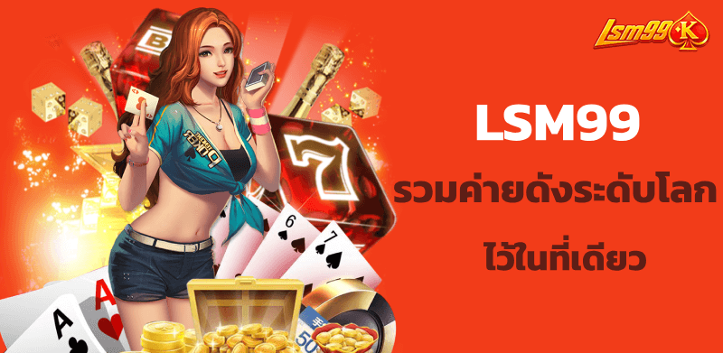 เว็บสล็อตลิขสิทธิ์แท้