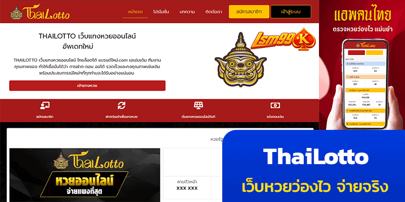 Thailotto app